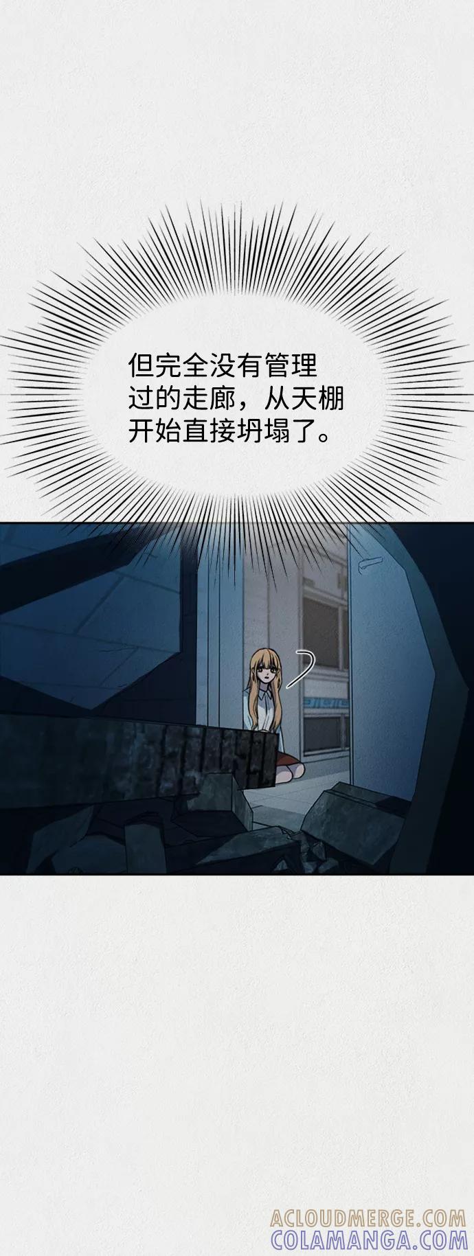 《福利院》第40话 第28页