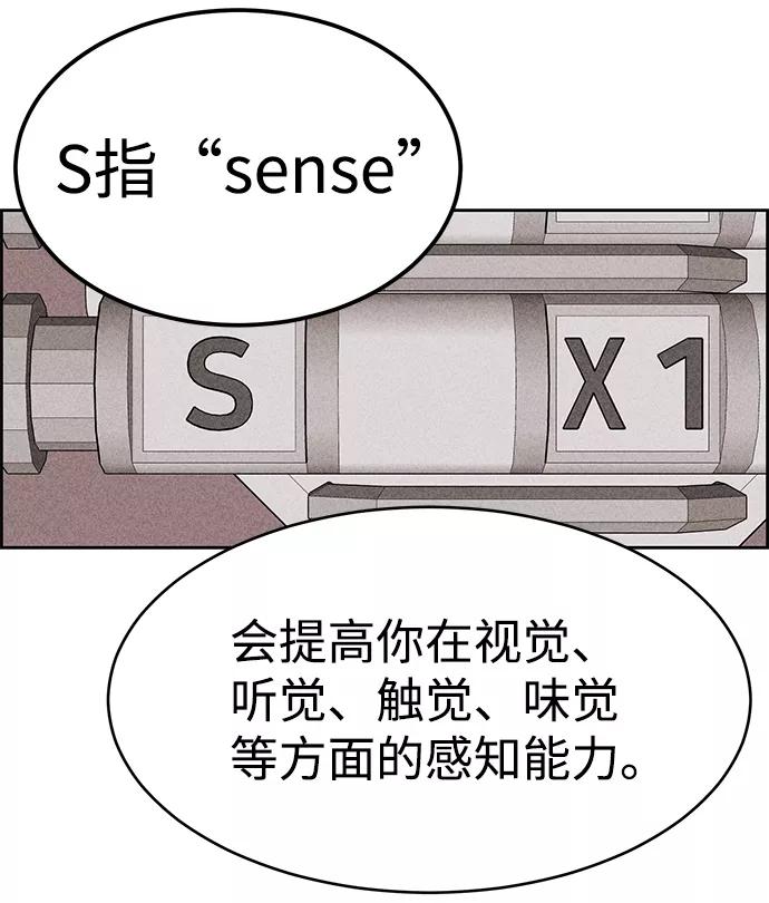 《笨蛋天才》第40话 第80页