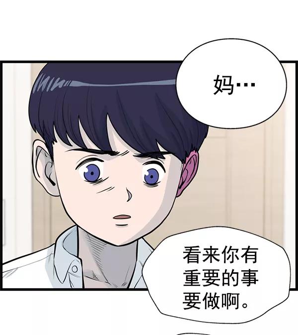 《羞羞大力神》第40话 第26页
