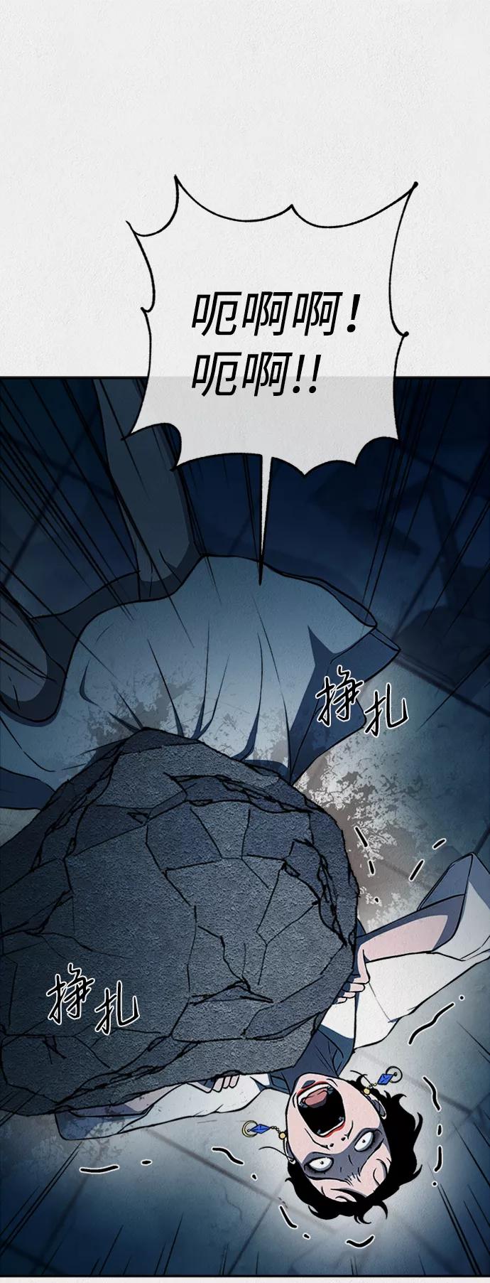 《福利院》第40话 第45页