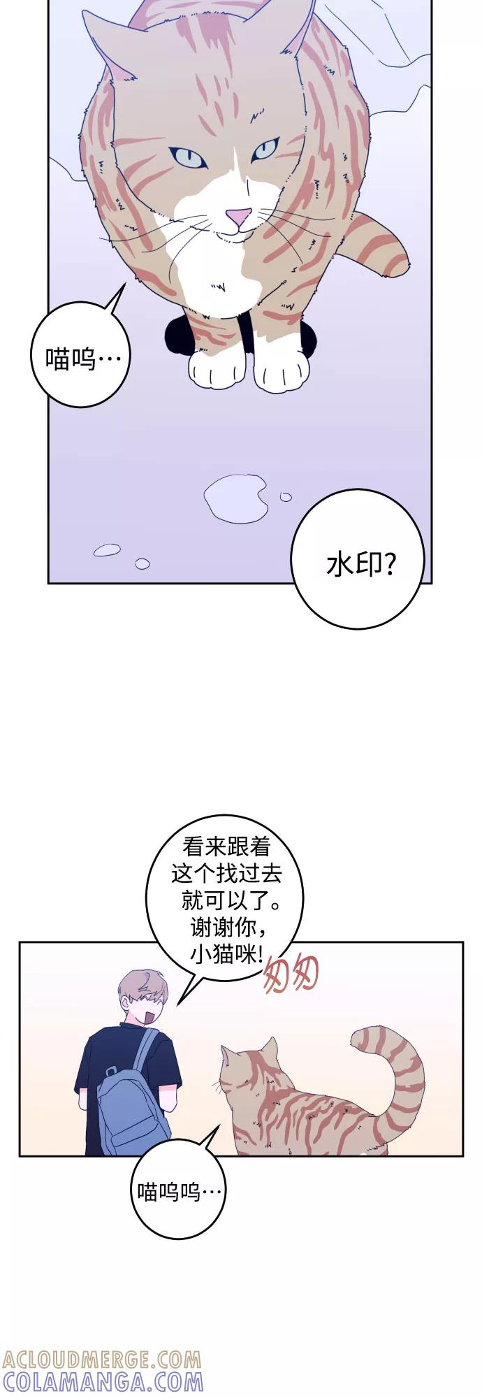 《深渊之手》[第二季] 第6话 援助之手（3） 第10页