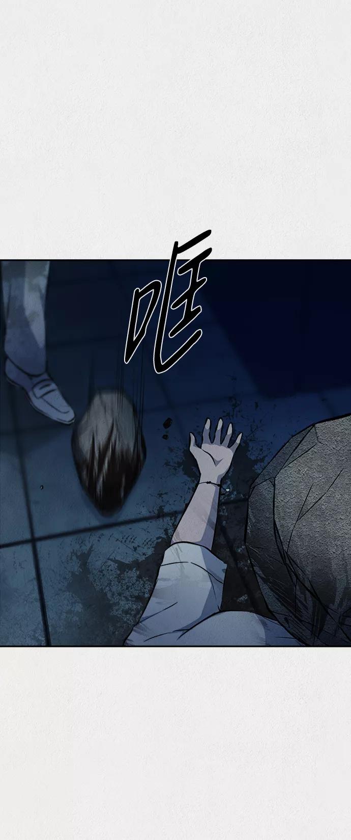 《福利院》第40话 第80页