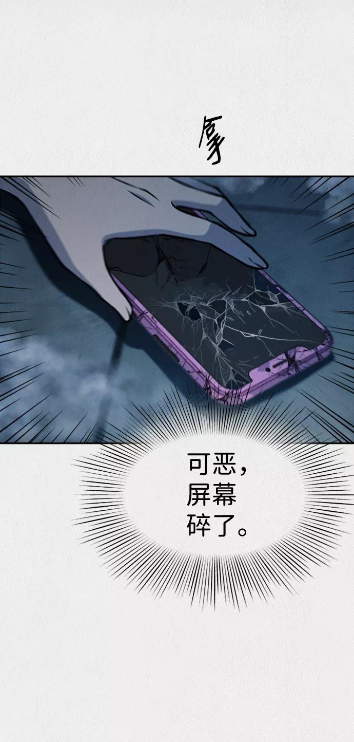 《福利院》第40话 第14页