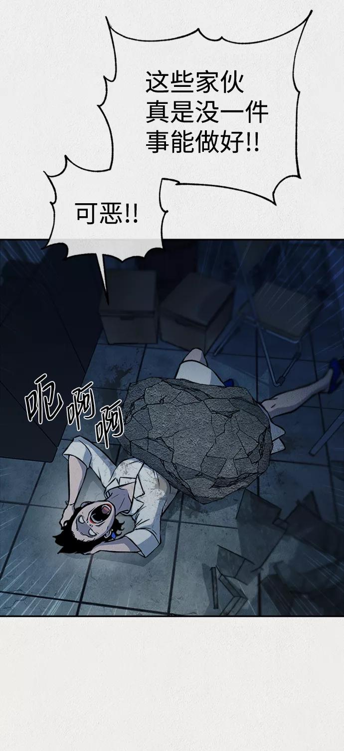 《福利院》第40话 第53页