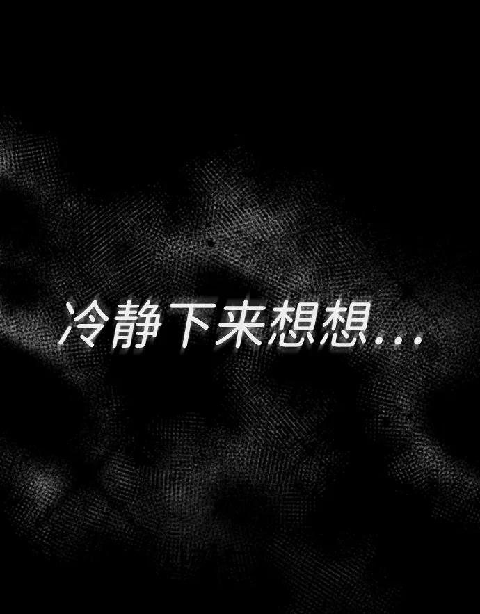 《福利院》第40话 第2页
