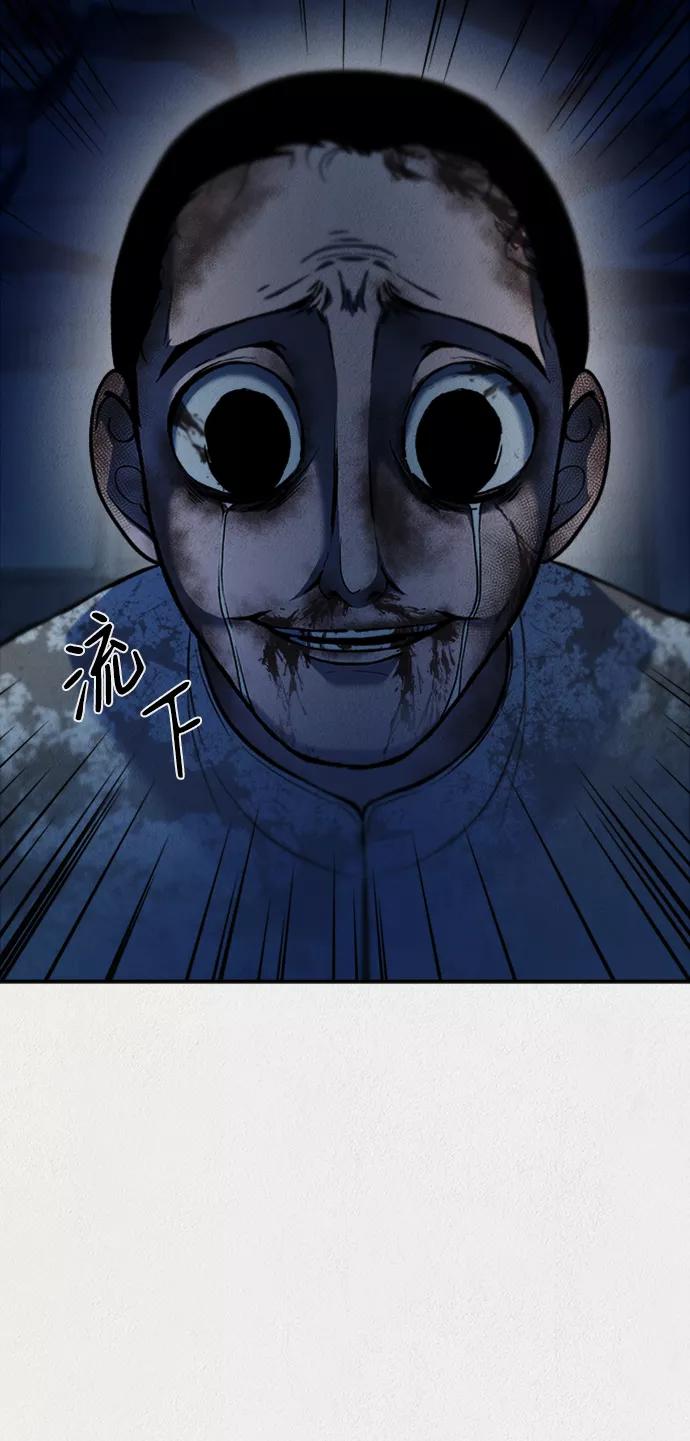《福利院》第40话 第71页