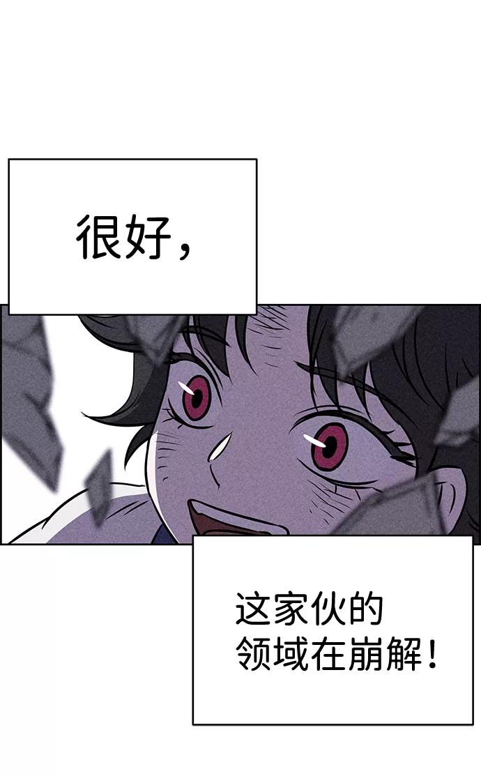 《笨蛋天才》第40话 第69页