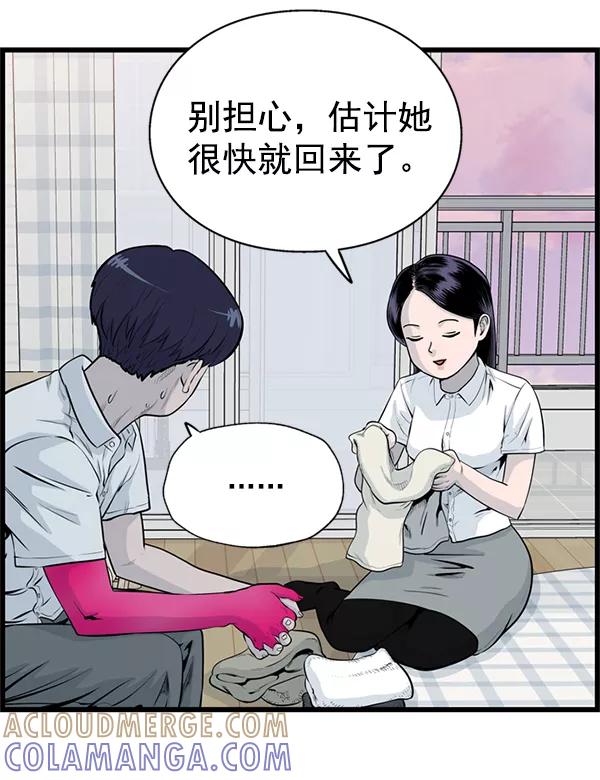 《羞羞大力神》第40话 第4页