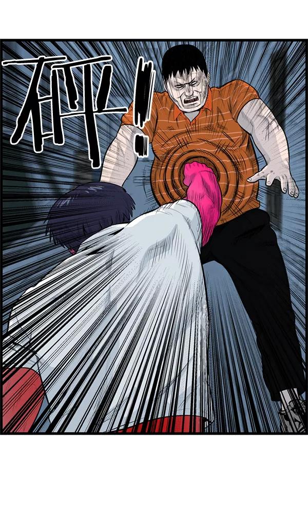 《羞羞大力神》第40话 第57页