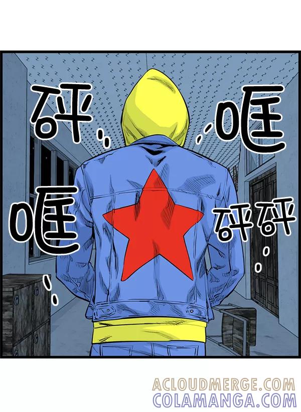 《羞羞大力神》第40话 第73页