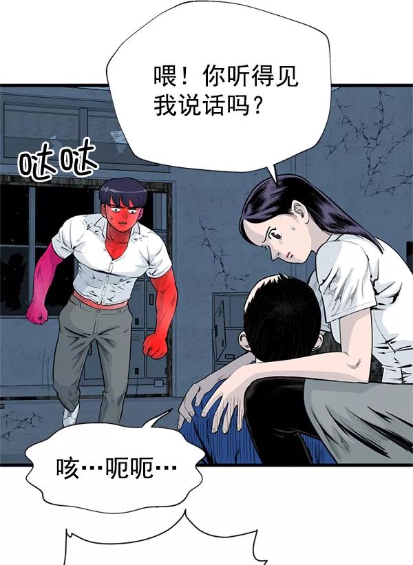 《羞羞大力神》第40话 第90页