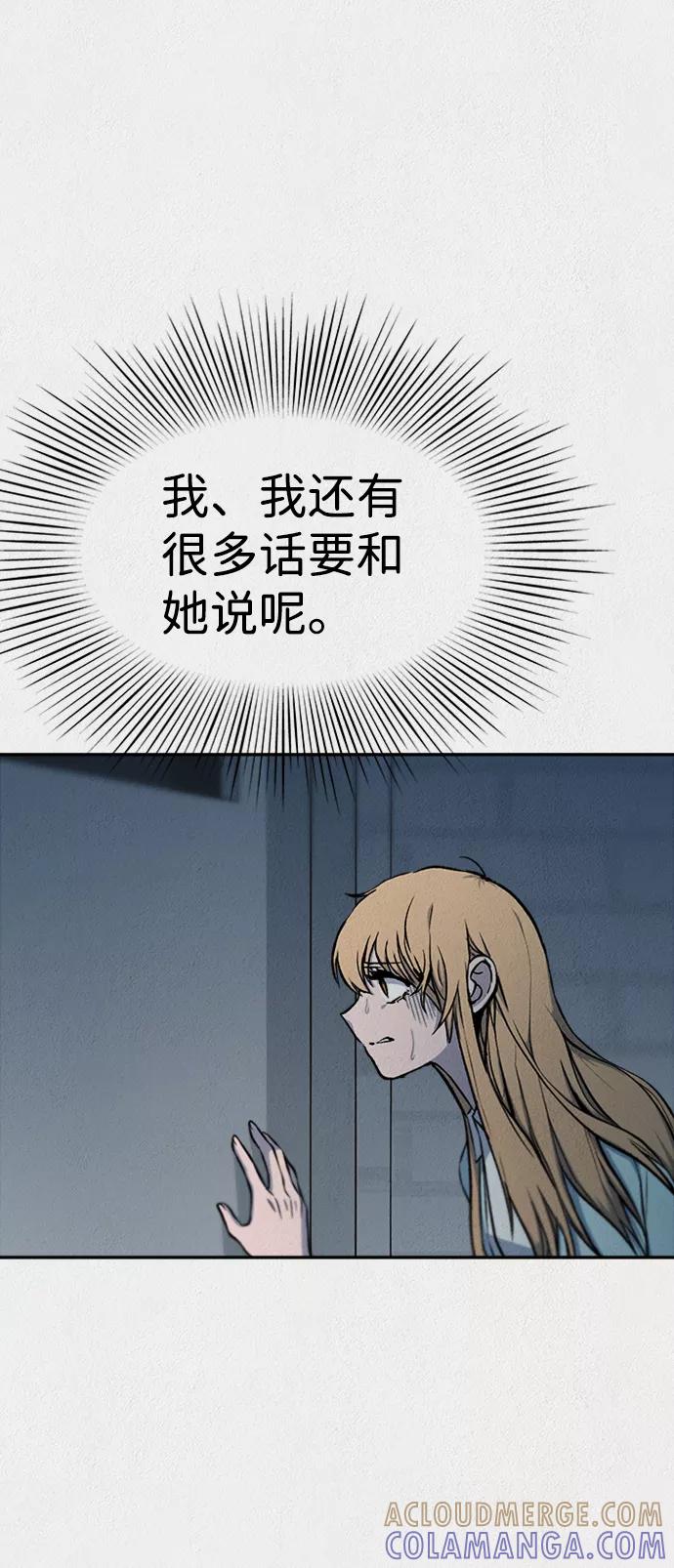 《福利院》第40话 第34页