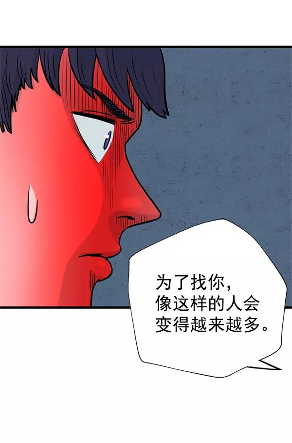 《羞羞大力神》第40话 第83页