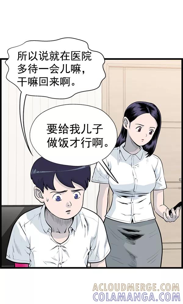 《羞羞大力神》第40话 第19页