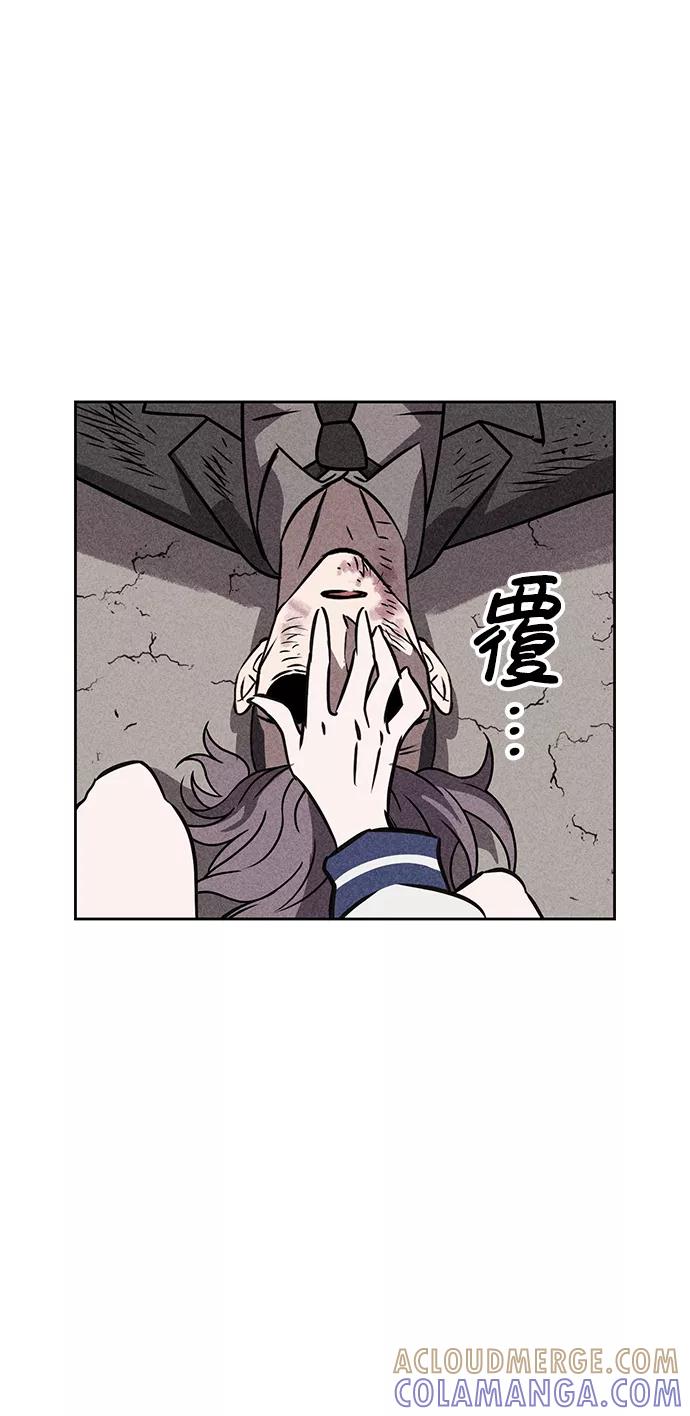 《笨蛋天才》第40话 第85页