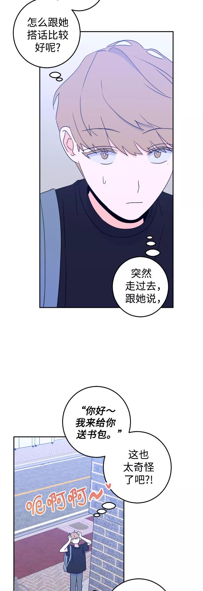 《深渊之手》[第二季] 第6话 援助之手（3） 第5页