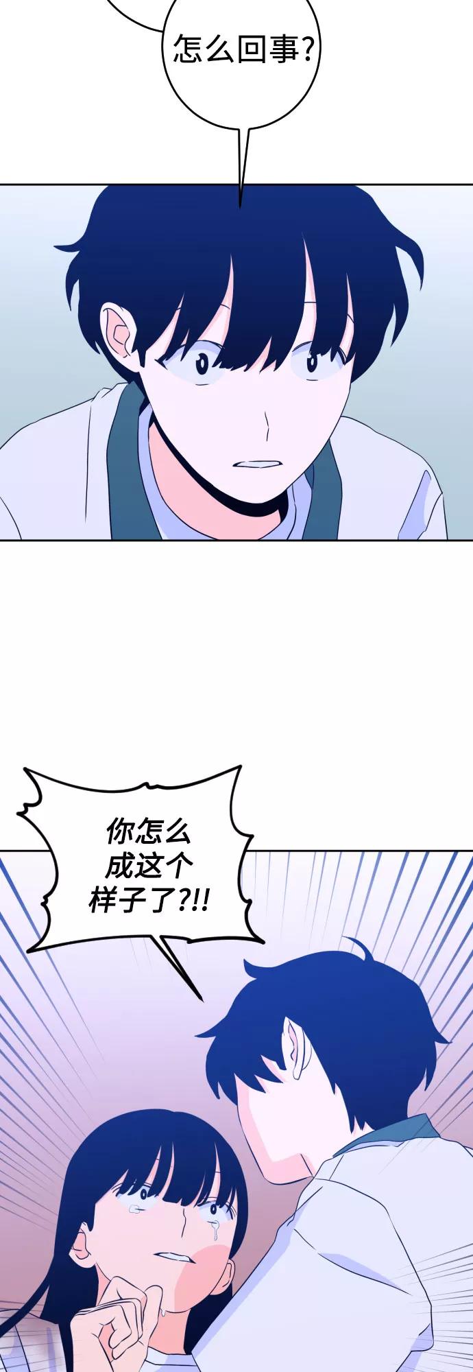 《深渊之手》[第二季] 第6话 援助之手（3） 第39页
