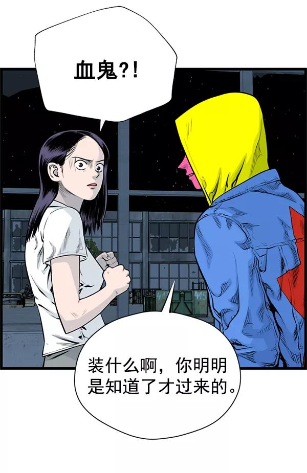 《羞羞大力神》第40话 第38页