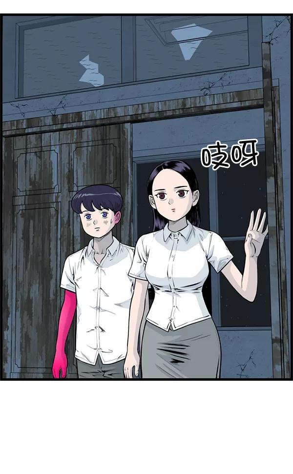 《羞羞大力神》第40话 第32页