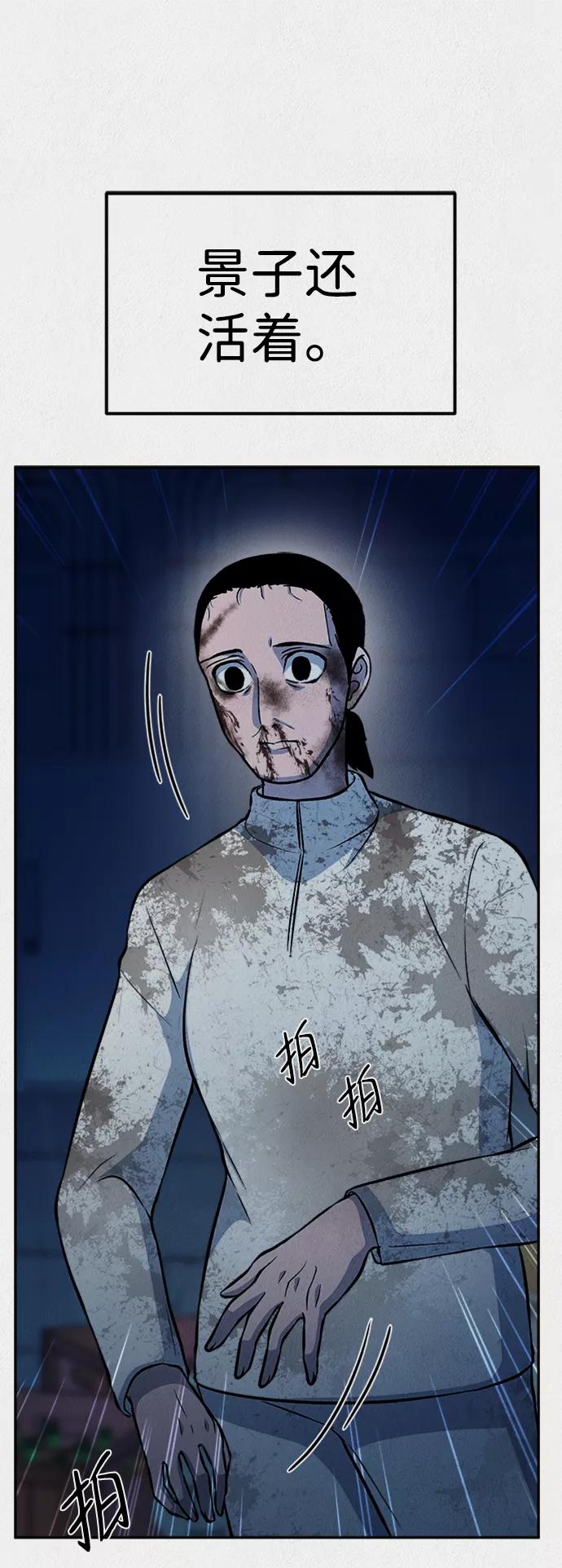 《福利院》第40话 第51页
