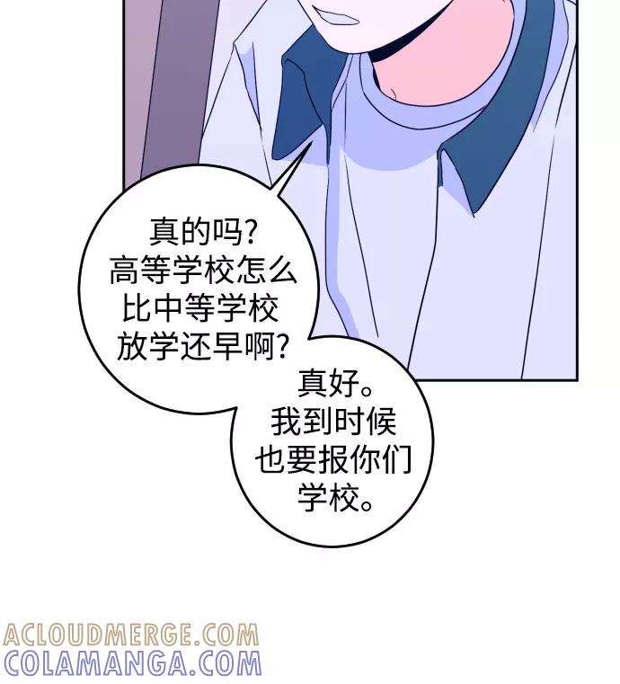 《深渊之手》[第二季] 第6话 援助之手（3） 第37页