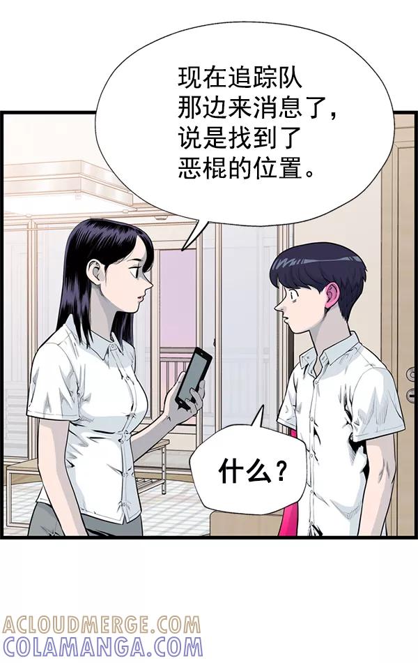 《羞羞大力神》第40话 第22页
