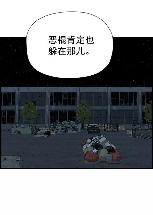 《羞羞大力神》第40话 第35页