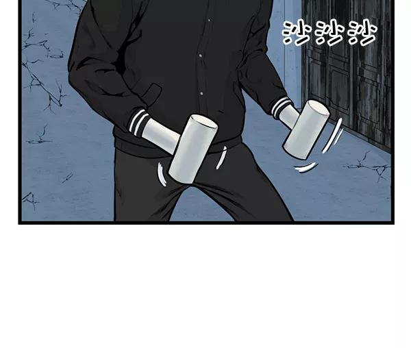 《羞羞大力神》第40话 第72页