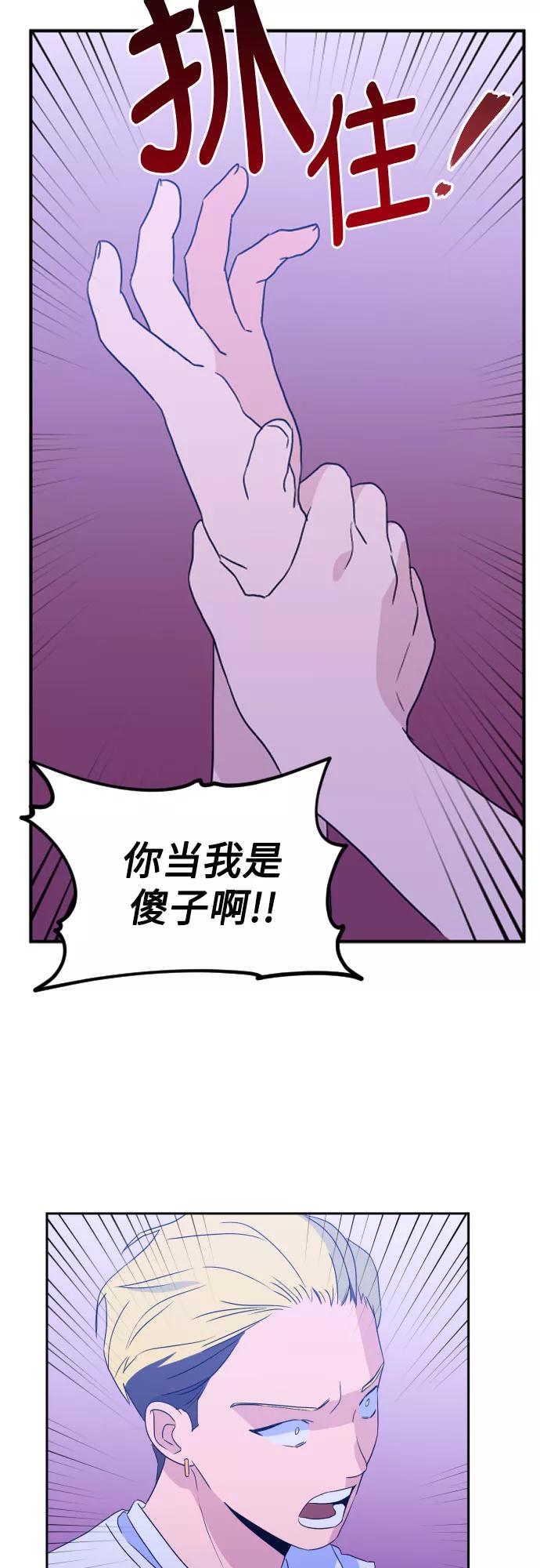 《深渊之手》[第二季] 第6话 援助之手（3） 第12页
