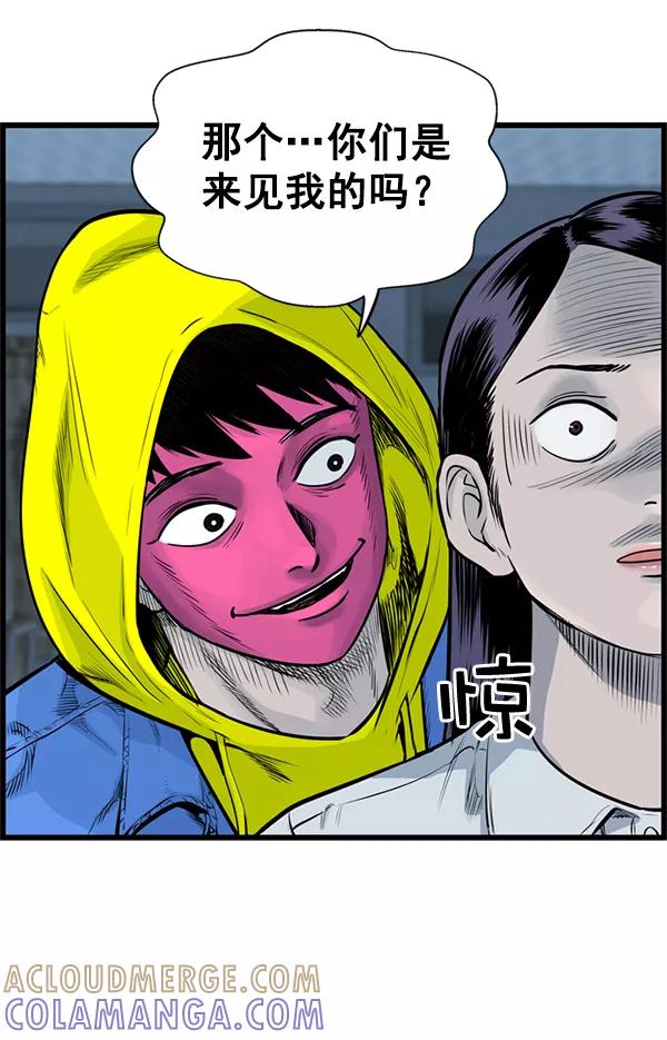 《羞羞大力神》第40话 第37页