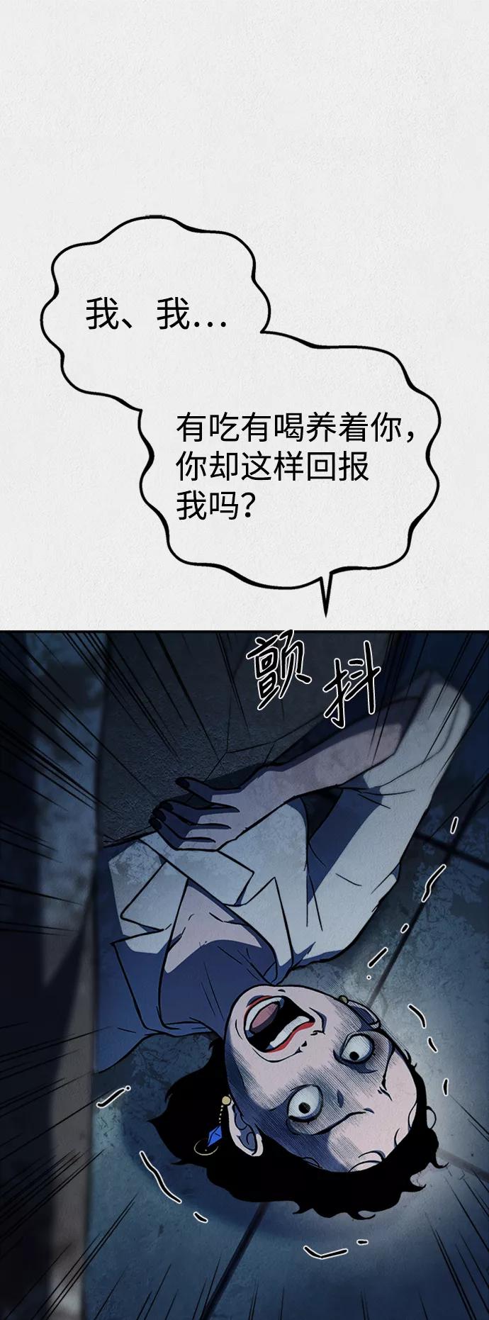 《福利院》第40话 第65页