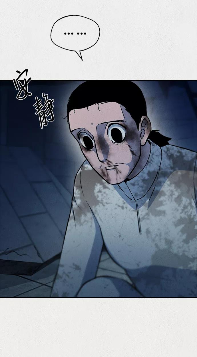 《福利院》第40话 第57页