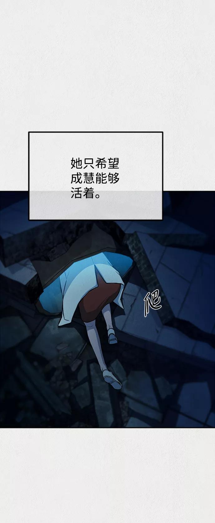 《福利院》第40话 第41页