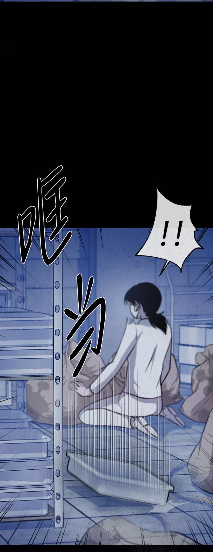 《福利院》第40话 第6页