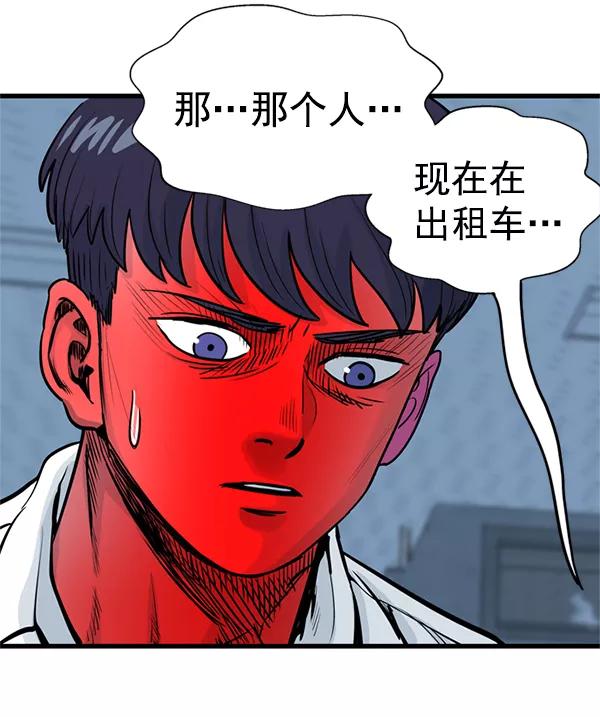 《羞羞大力神》第40话 第92页