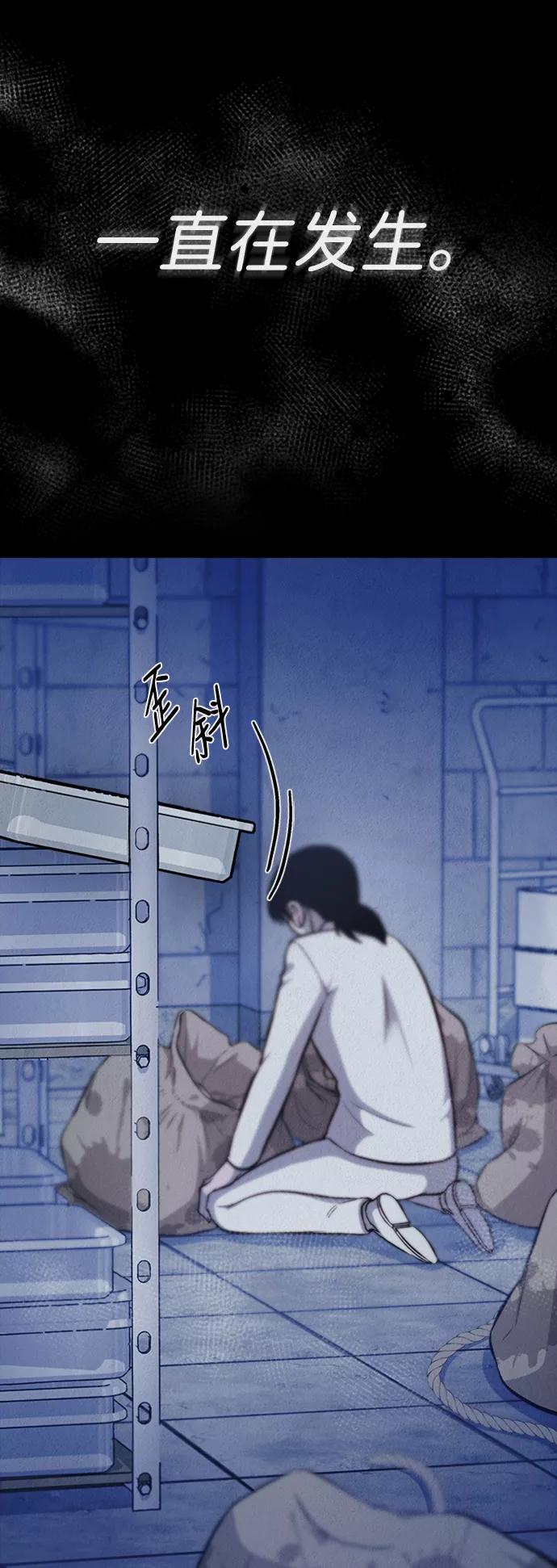 《福利院》第40话 第5页