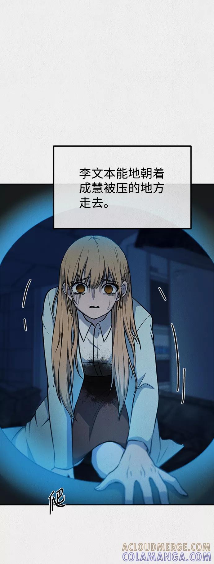 《福利院》第40话 第40页
