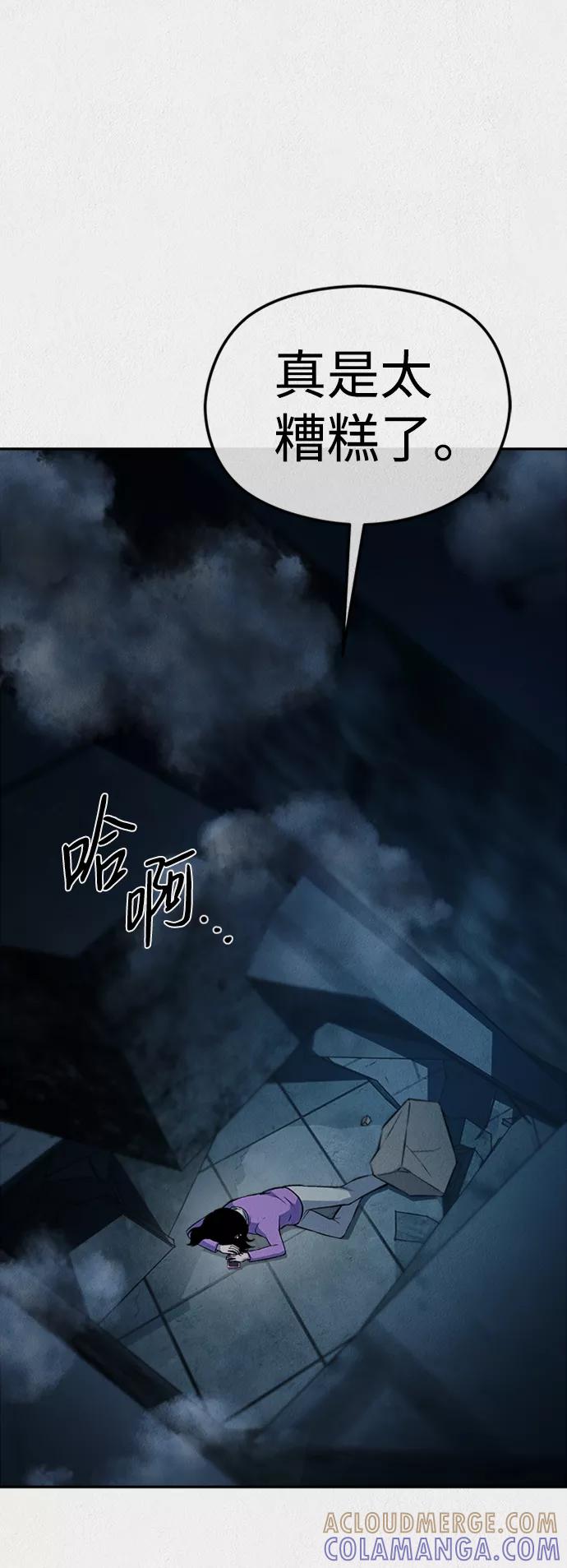 《福利院》第40话 第22页