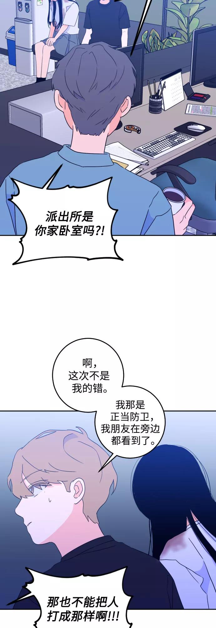 《深渊之手》[第二季] 第6话 援助之手（3） 第27页