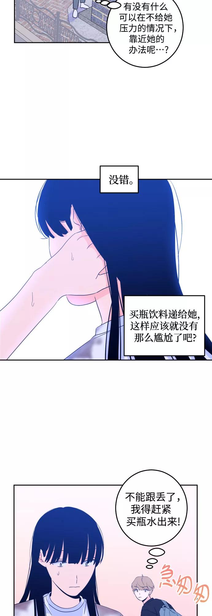 《深渊之手》[第二季] 第6话 援助之手（3） 第6页