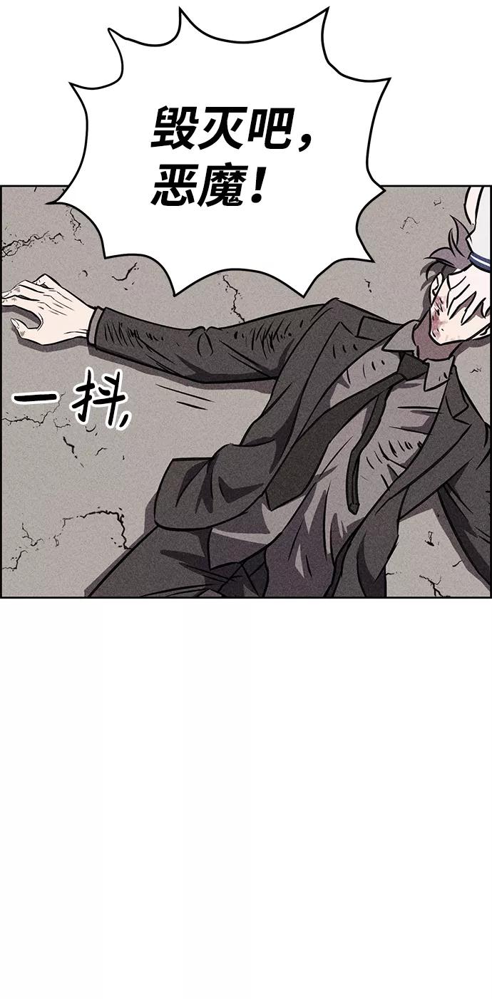 《笨蛋天才》第40话 第90页