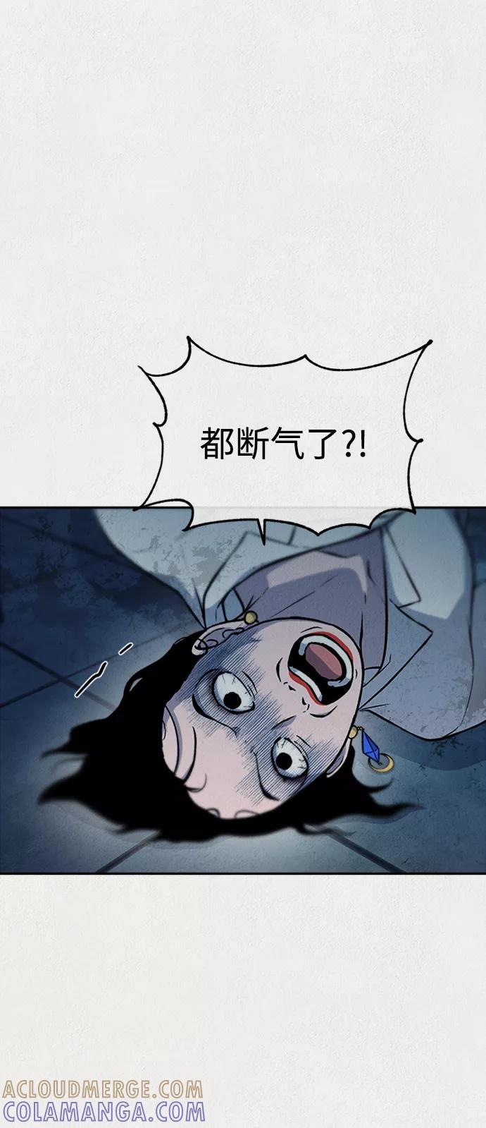 《福利院》第40话 第52页