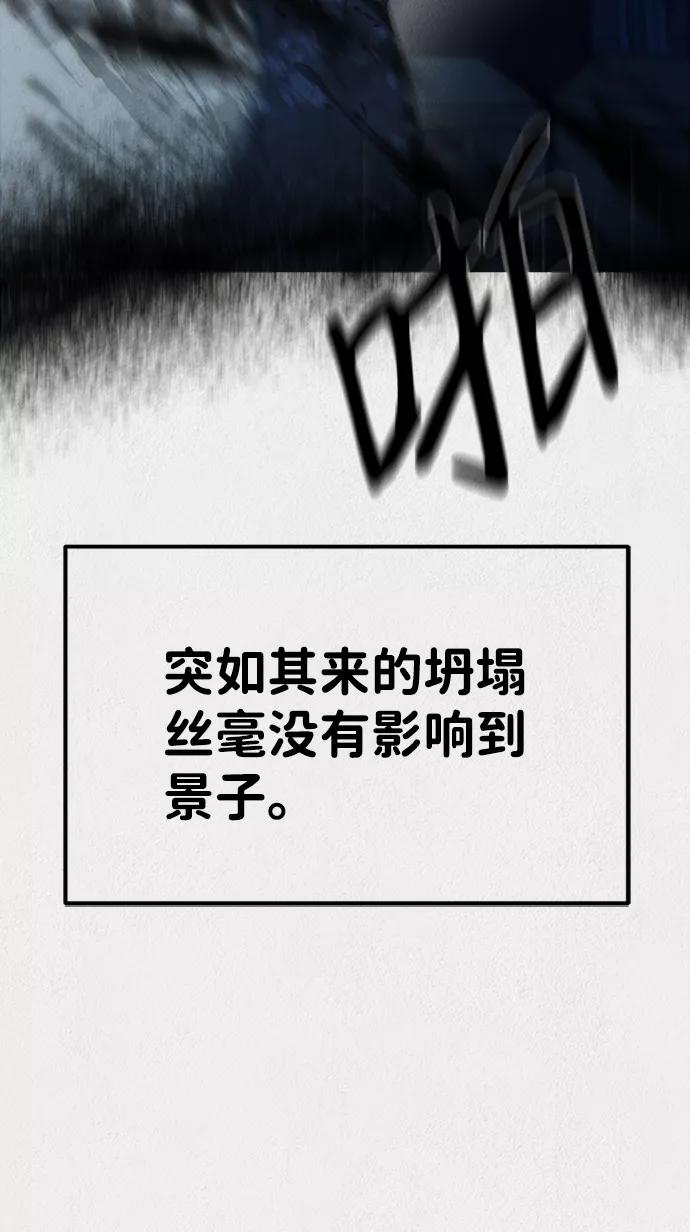 《福利院》第40话 第78页
