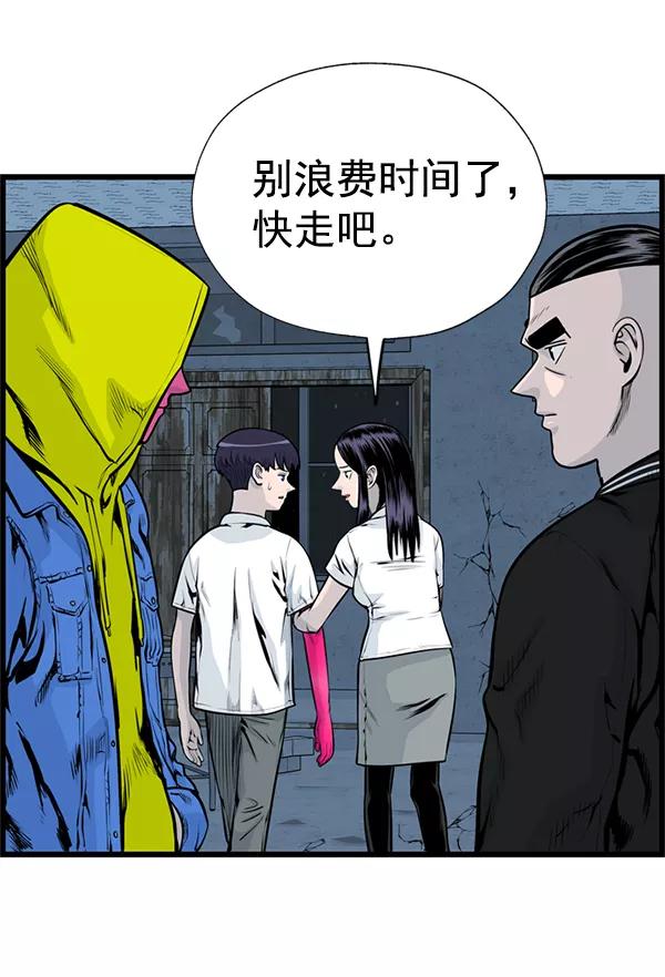 《羞羞大力神》第40话 第44页