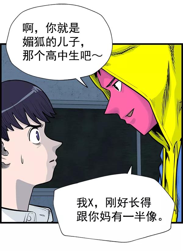 《羞羞大力神》第40话 第41页