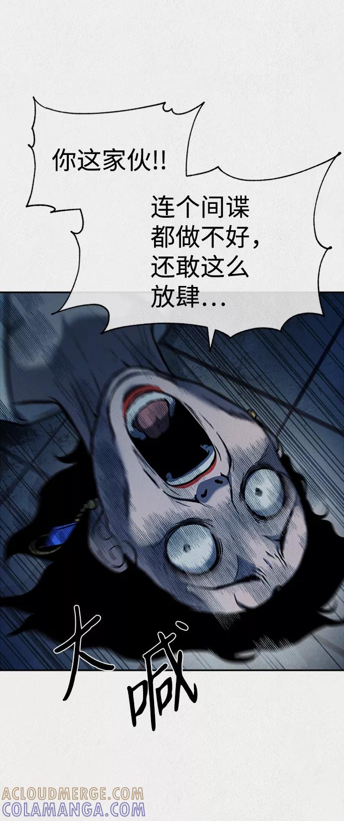 《福利院》第40话 第61页