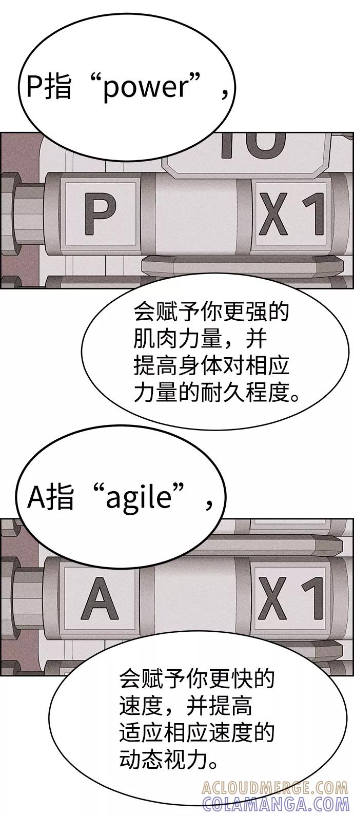 《笨蛋天才》第40话 第79页