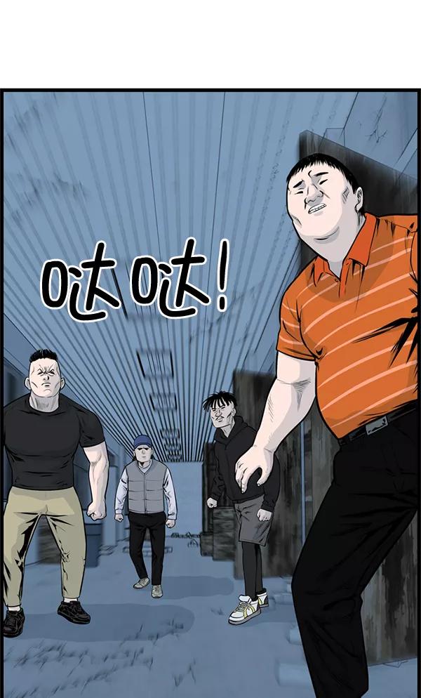 《羞羞大力神》第40话 第50页