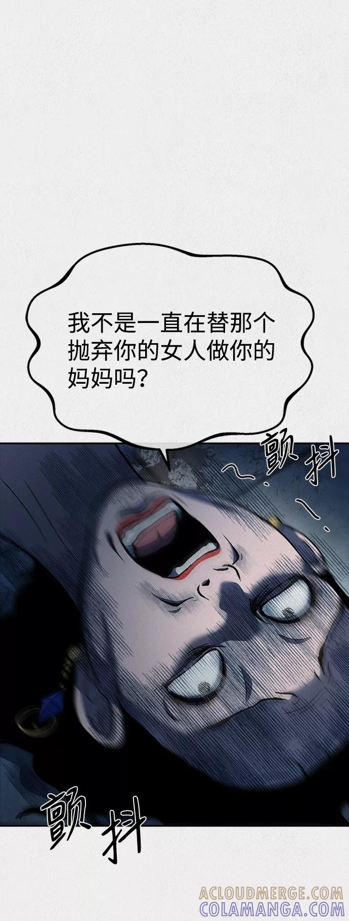 《福利院》第40话 第67页