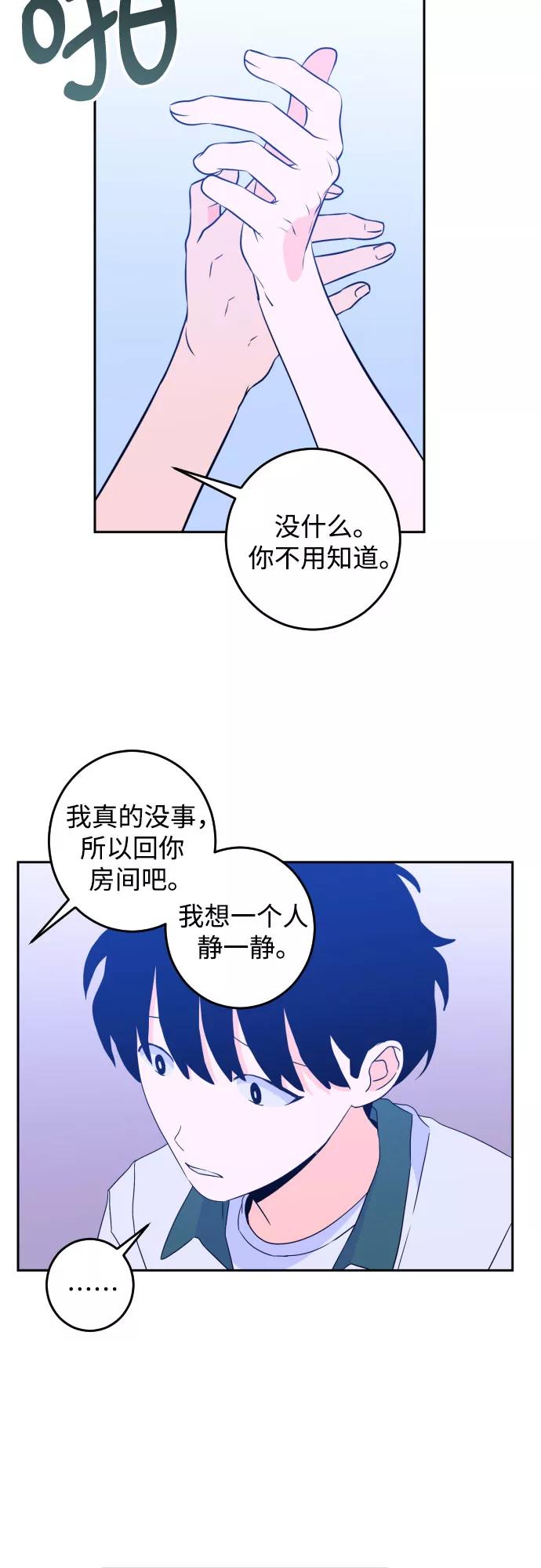 《深渊之手》[第二季] 第6话 援助之手（3） 第41页